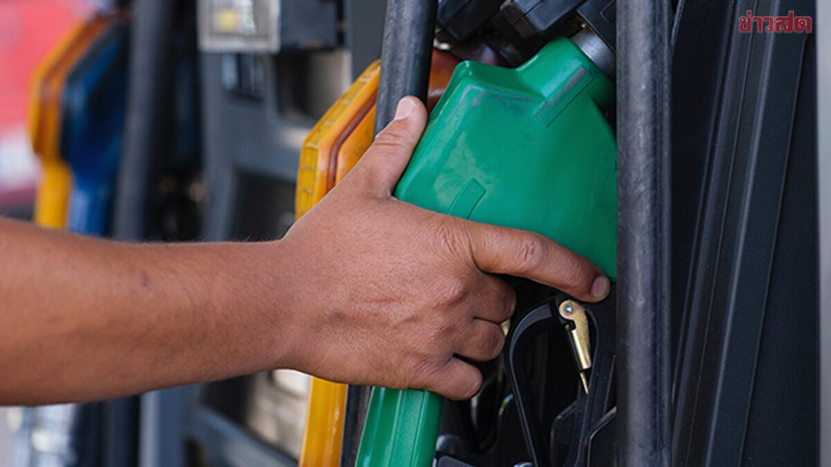 ราคาน้ำมันวันนี้ 24 เม.ย.69 ลดลง มีผลแล้ว ปั๊มไหนราคาเท่าไหร่บ้าง