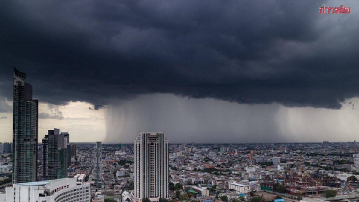 สภาพอากาศวันนี้ กรมอุตุฯ เปิดชื่อ 45 จังหวัด ฝนถล่ม กทม.โดนด้วย