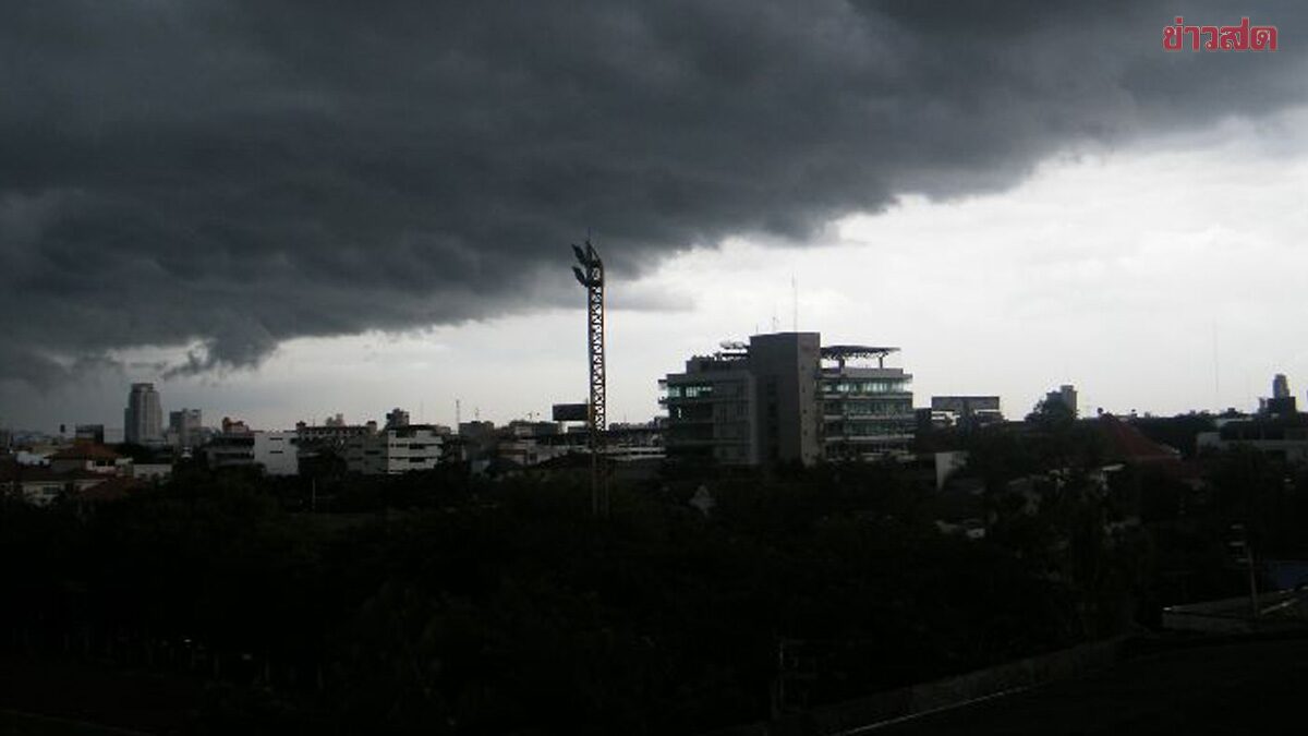 สภาพอากาศวันนี้ กรมอุตุฯ เตรียมรับมือ พายุฤดูร้อน ฝนถล่ม ลมแรงมาก