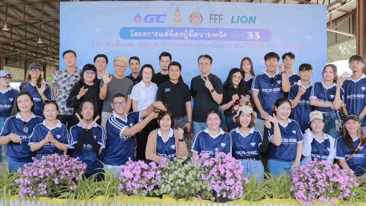 ม.กรุงเทพ ผนึก ภาครัฐ-เอกชน จัดโครงการ “แด่น้องผู้มีความหวัง” ครั้งที่ 33