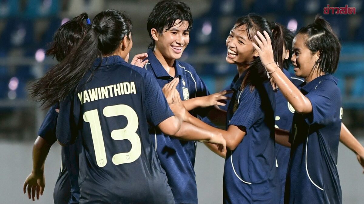 สมาคมฟุตบอล ประกาศรายชื่อ 23 หญิงไทยรุ่น 17 ปีลุยถ้วยเอเชียลุ้นตั๋วบอลโลก