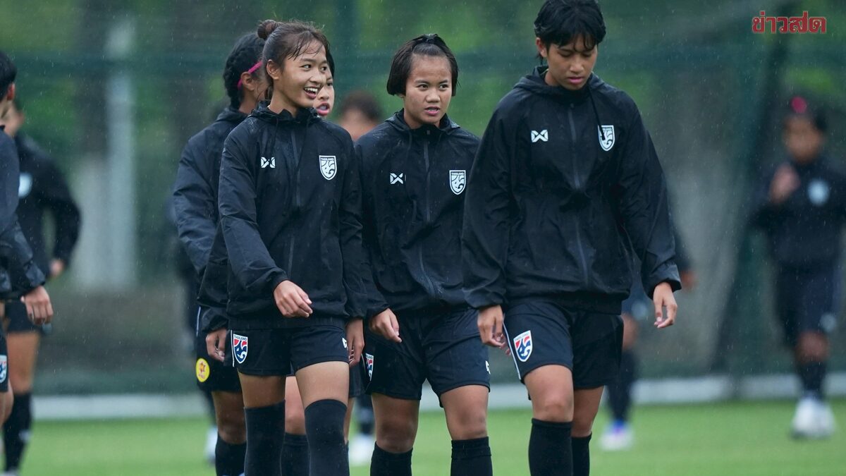 ฟุตบอลหญิงไทย รุ่นอายุ 17 ปีลงซ้อมครั้งแรกที่จีนรอบู๊เวียดนามลุ้นไปเยาวชนโลก