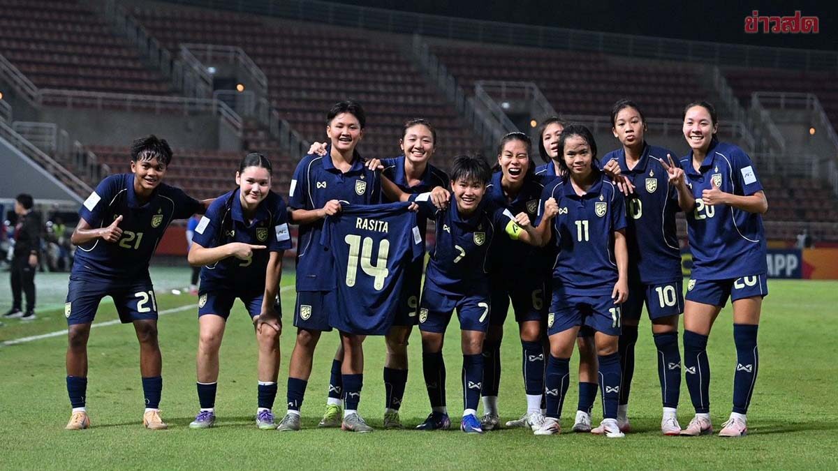 ฟุตบอลหญิงไทย ยู-20 ทุบ เวียดนาม 4-1 เก็บ 6 แต้มเต็ม ลิ่ว 8 ทีมศึกชิงแชมป์เอเชีย