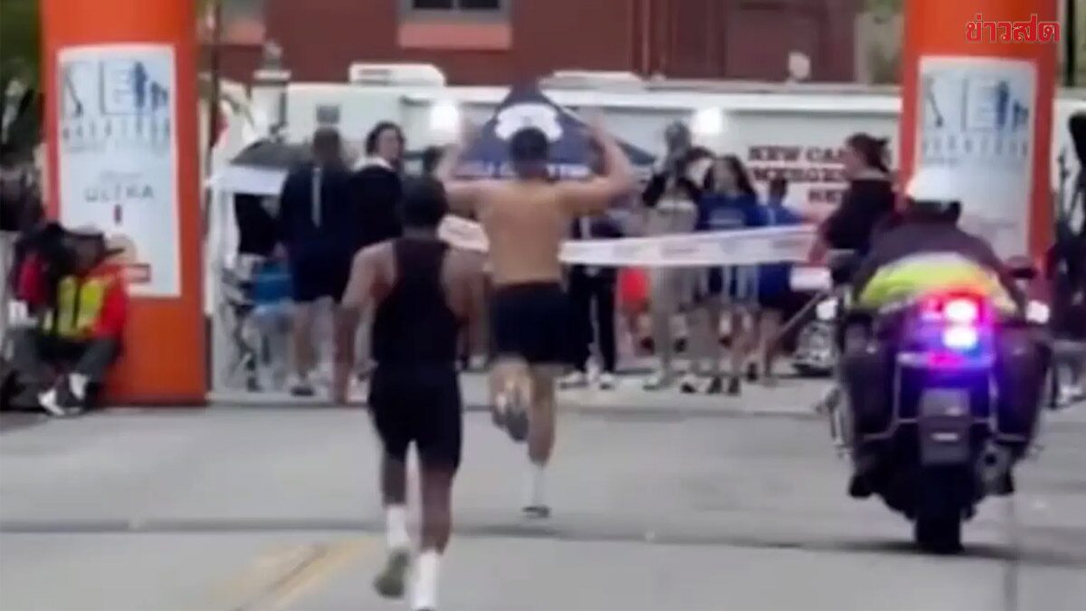 ไวรัล นักวิ่งมาราธอนสหรัฐฯ ฉลองก่อนเข้าเส้นชัย สุดท้ายโดนปาดหน้าแพ้ 2 วินาที