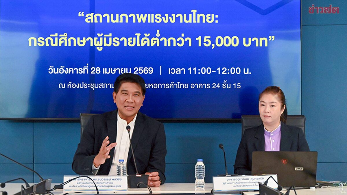 แรงงานรัดเข็มขัด! ใช้จ่าย “วันแรงงาน” ติดลบครั้งแรกในรอบ 5 ปี