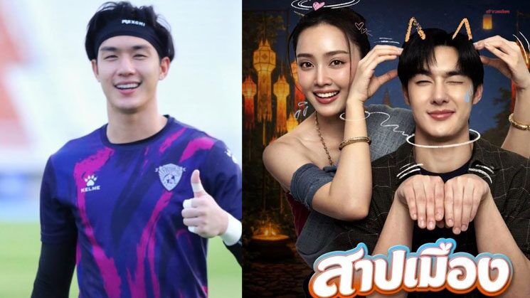 บุญยเกียรติ นายด่านอุทัยธานีรับบทพระเอกภาพยนตร์สาปเมืองเข้าฉายเดือนพ.ค.