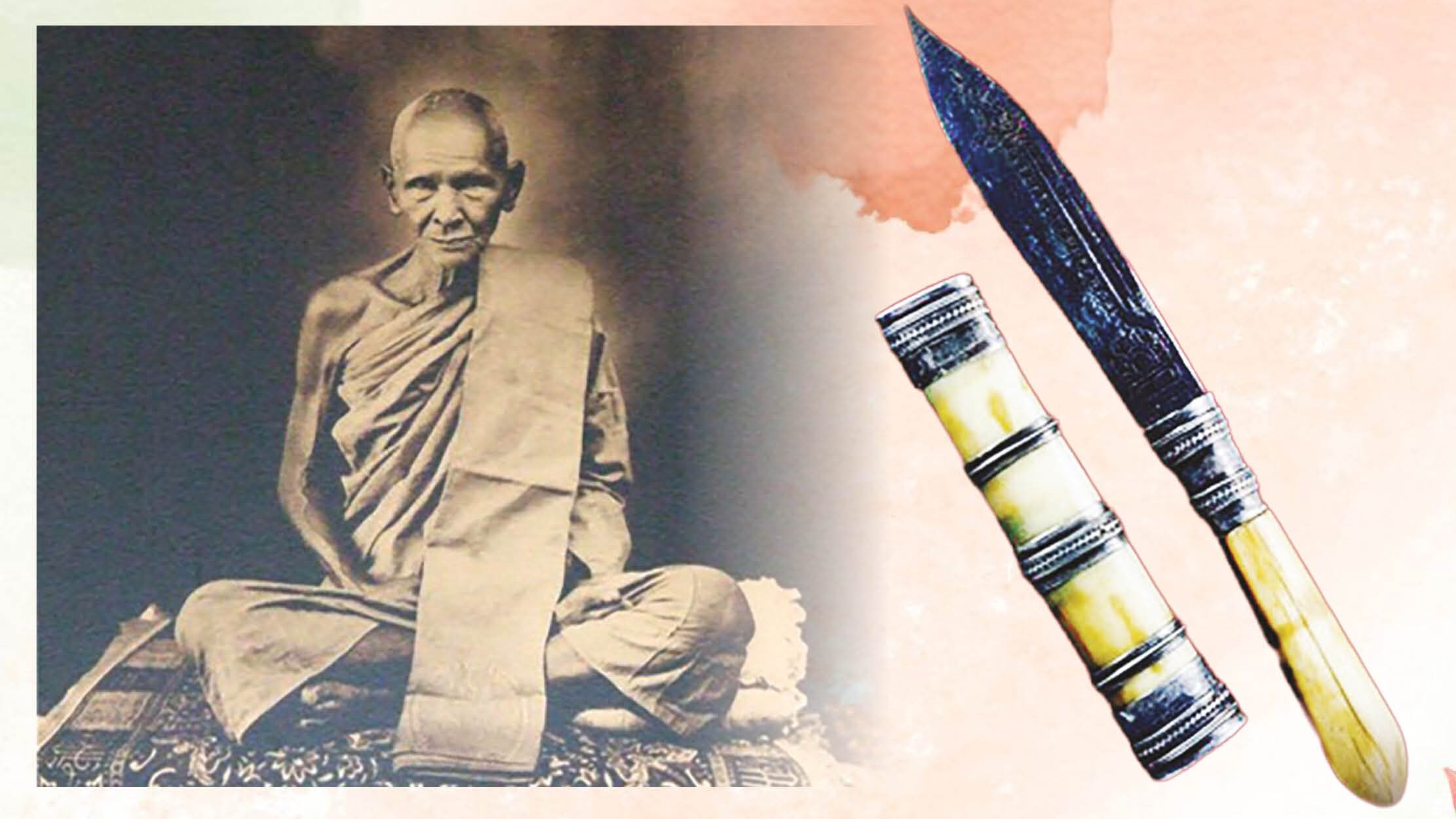 ข่าวสดพระเครื่อง – ‘มีดหมอ’หลวงพ่อเดิม พระเกจิดังวัดหนองโพ