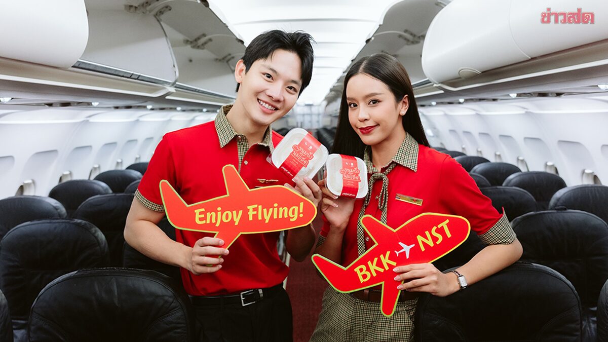 .เวียตเจ็ทไทยแลนด์ จับมือ ททท. ปล่อยโปรแรง! ลดตั๋ว 30% บินเมืองรอง ดันเที่ยวโลว์ซีซันคึกคัก.