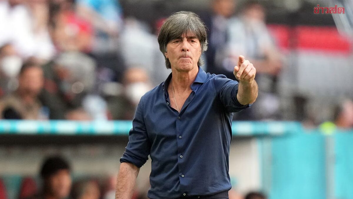 กานากำลังเร่งเจรจา โยอาคิม เลิฟ มาเป็นกุนซือคุมทีมลุยฟุตบอลโลก 2026