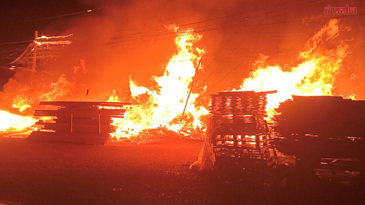 ไฟไหม้โกดัง เผาวอดร้านรับซื้อไม้พาเลท เงินสดกว่า3แสน-ทอง2บาท