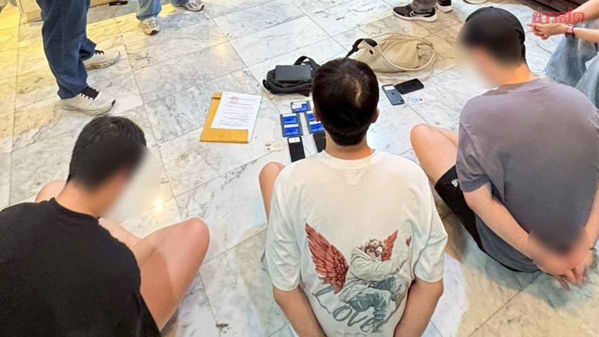 ไรเดอร์เอะใจพัสดุสั่น แจ้งตำรวจตรวจสอบ ล่อซื้อรวบแก๊งพนัน 6 คนชาวเกาหลีใต้