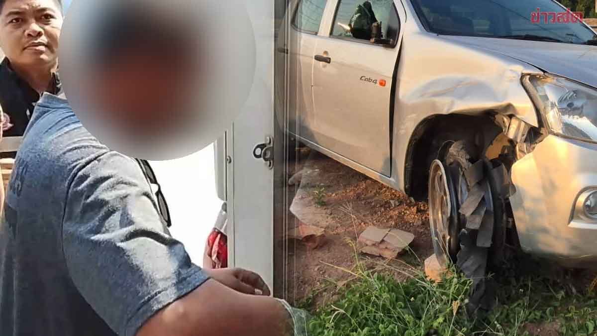ฝากขังคนขับกระบะ ชนขาขาด อ้างคิดว่าวัว-ถ้าได้ประกันตัว จะไปขอโทษ ชดใช้ค่าเสียหาย
