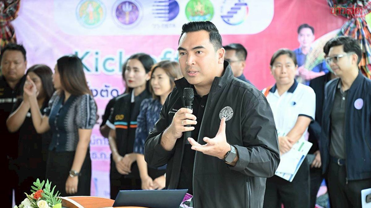 3 กระทรวง คิ๊กอ๊ออฟโครงการ ‘ปุ๋ยสั่งตัด’ ลดต้นทุน-เพิ่มประสิทธิภาพ-รับมือวิกฤตปุ๋ยแพง