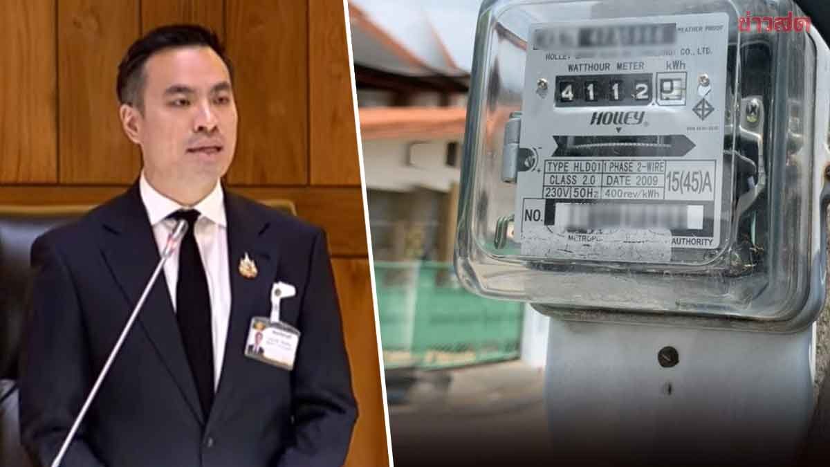 เอกนัฏ เปิดเกณฑ์ ลดค่าไฟ เหลือ 3 บาท เริ่มรอบบิลแรก เดือน มิ.ย.นี้