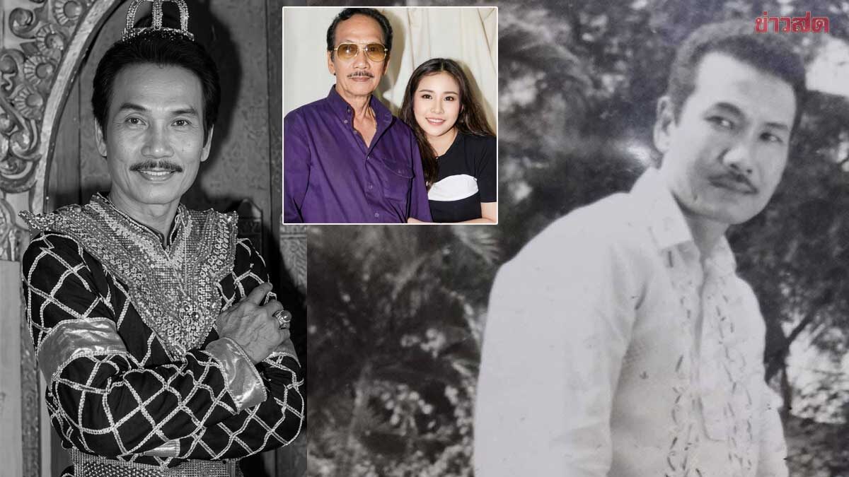 อ้อม นิสาลักษณ์ แจ้งข่าวเศร้าสูญเสีย ปิ่นนเรศ ศรีนาคาร นักแสดงดังจักรๆวงศ์ๆ คุณพ่อ