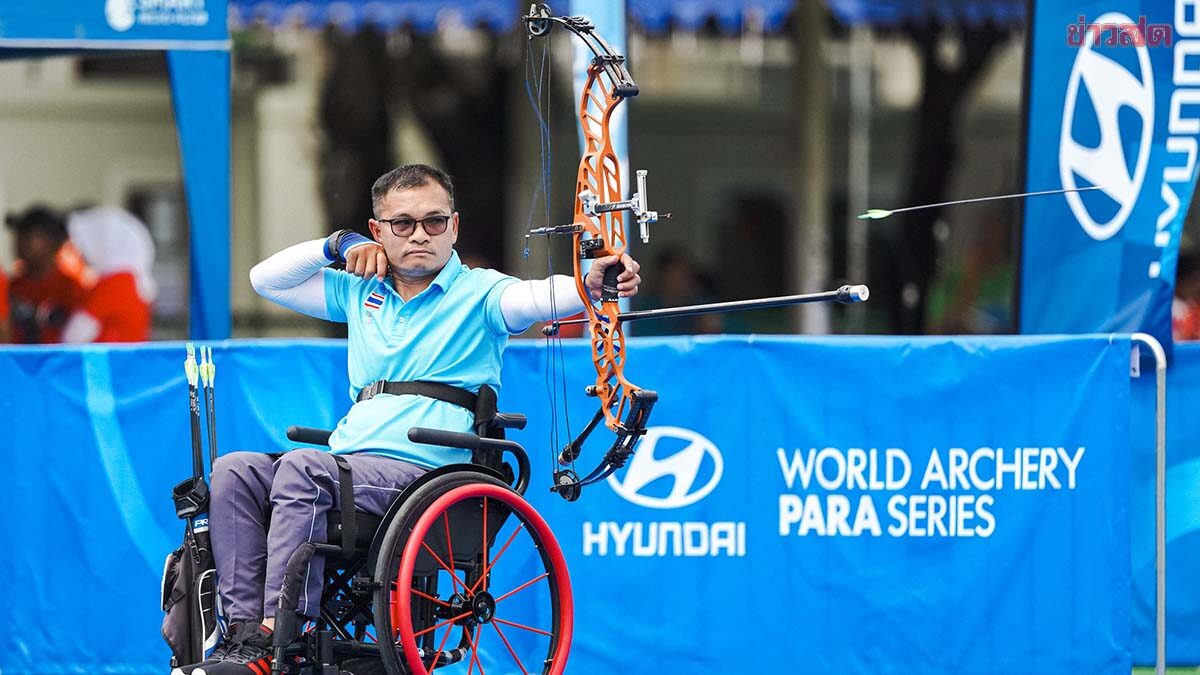 ชัยวัฒน์ ยิงชู้ตออฟ เฉือนไทเป คว้าเหรียญทองแดง ยิงธนูเวิลด์พาราซีรีส์ 2026