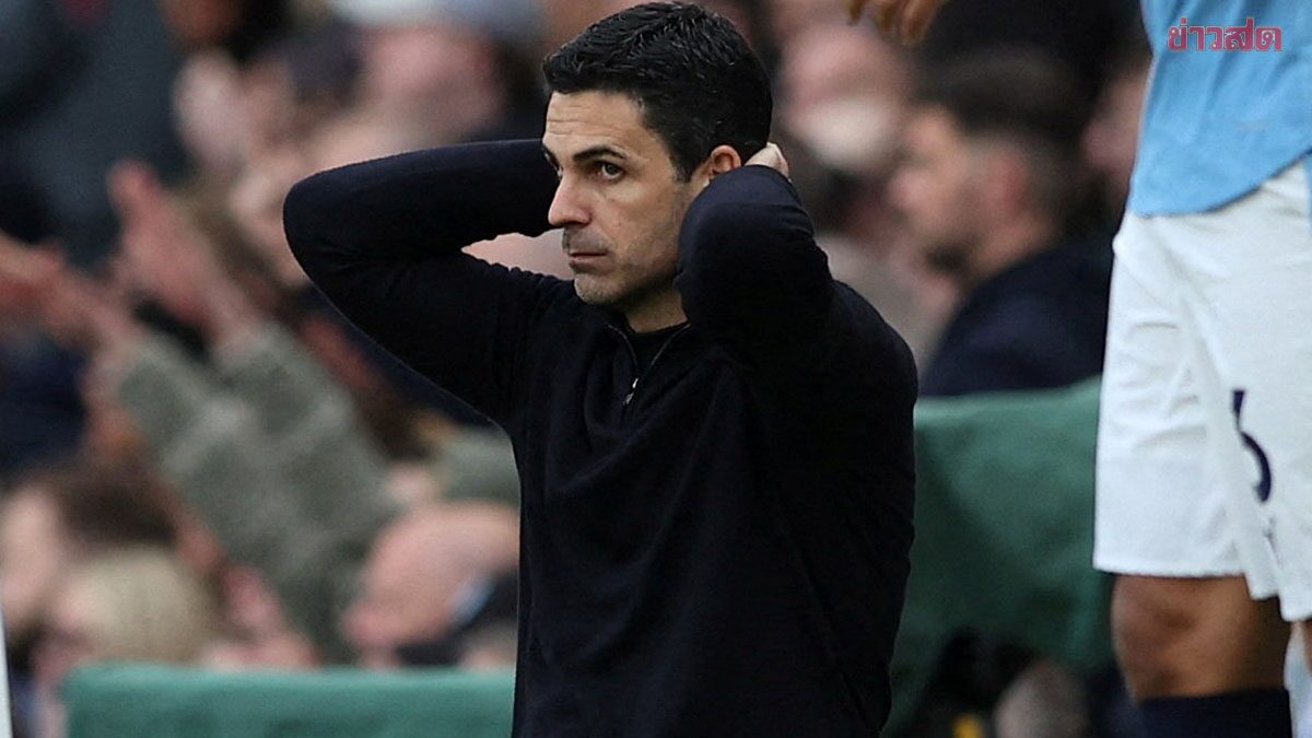 อาร์เตตา ลั่น อาร์เซนอล ยังได้เปรียบเรื่องลุ้นแชมป์ พรีเมียร์ลีก แม้บุกพ่าย แมนฯ ซิตี้