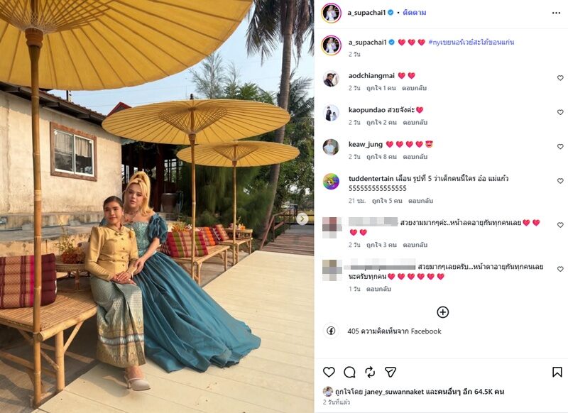 โซเชียลแห่สงสัย เด็กข้างๆ เอ ศุภชัย คือใคร เลื่อนเข้าไปดูถึงกับร้องอ๋อ!