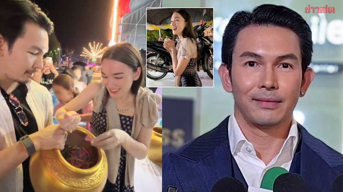 อั้ม อธิชาติ ควง เดียร์น่า ทำบุญสอยดาวเฮงมากได้ จยย. พีกอีกเลขรถตรงทะเบียนที่บ้าน