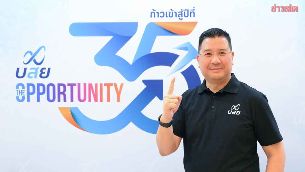 บสย.โวช่วย SMEs เข้าถึงสินเชื่อ เตรียมขยายค้ำประกันมอเตอร์ไซค์ไฟฟ้า