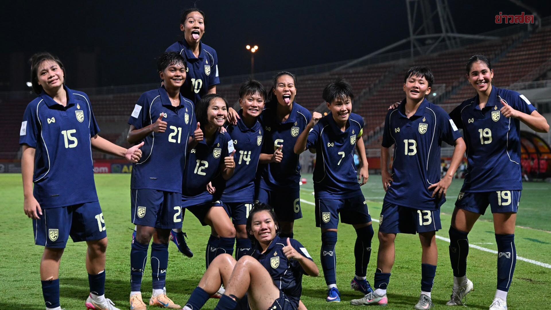 บอลหญิงไทย ยู-20 แซงเฉือนชนะ บังกลาเทศ คว้า 3 แต้มประเดิมศึกเอเชีย