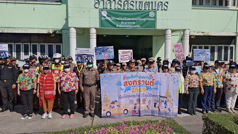 สน.บางเขน รณรงค์ขับขี่ปลอดภัย สวมหมวกนิรภัย ลดอุบัติเหตุ ช่วงสงกรานต์