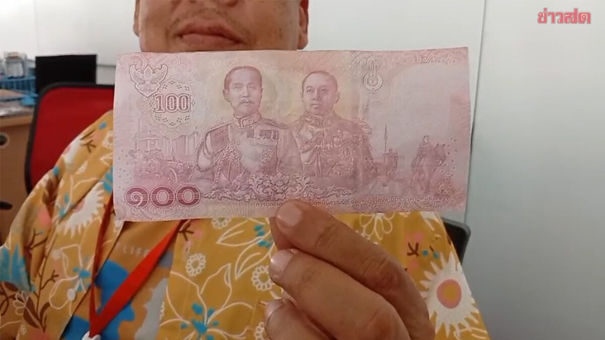 เตือนภัยสังคม ระวังแบงก์ปลอมระบาด หลังเซลส์แมนวัย 52 ปี เจอแบงก์ร้อยปลอม