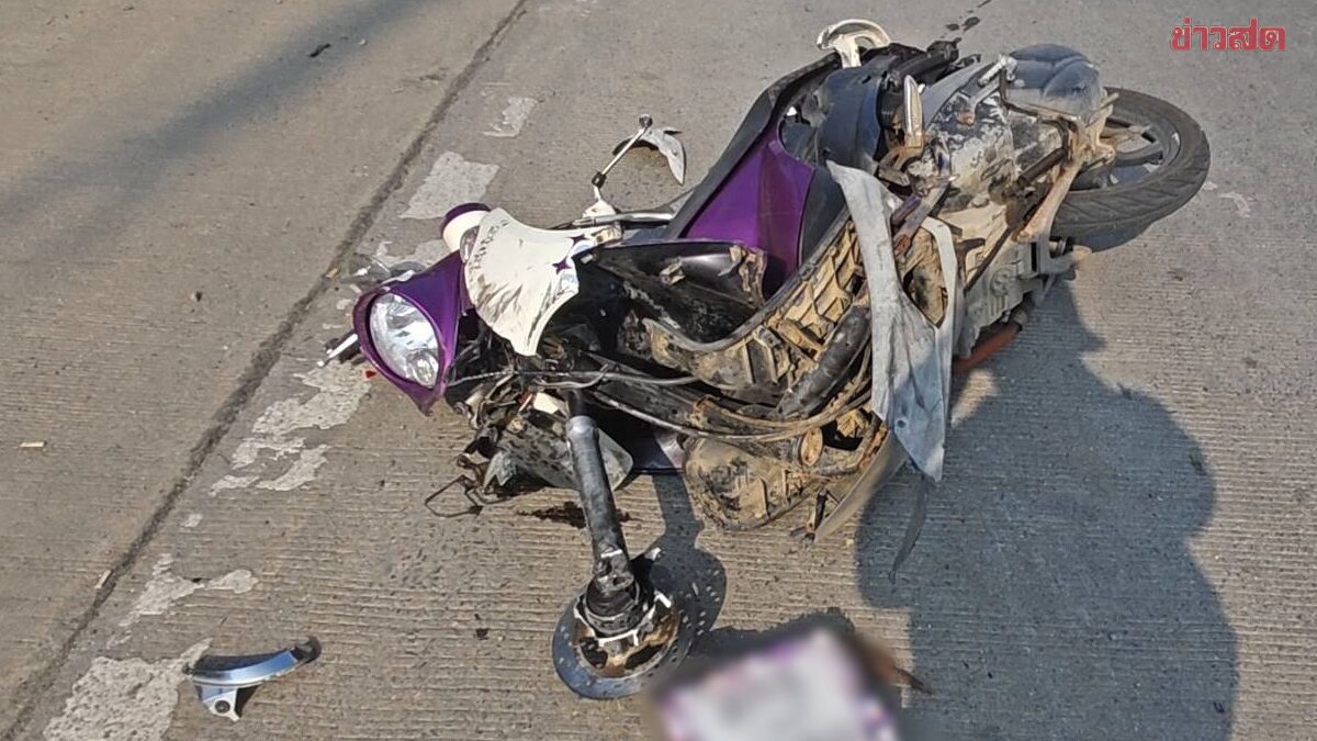 สลดนศ.สาวปี 2 ม.เอกชนดัง ถูกรถบรรทุกทับเสียชีวิตคาถนน จยย.พังยับทั้งคัน