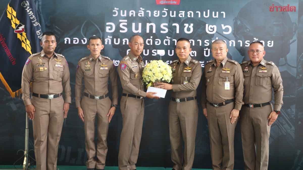 Deputy National Police Chief Attends 43rd Anniversary Ceremony of Arintaraj 26 Unit