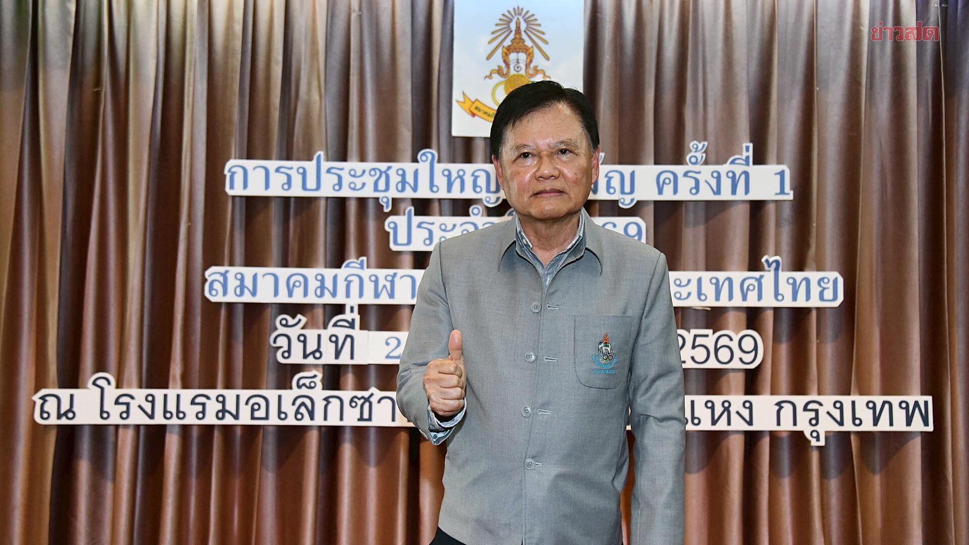 บิ๊กต้อม กำชับทีมบริหารชุดใหม่ เร่งคัด นักกีฬาตะกร้อ ภายใน 2 วีก ลั่นกู้ศักดิ์ศรี ใน 2 ศึกใหญ่