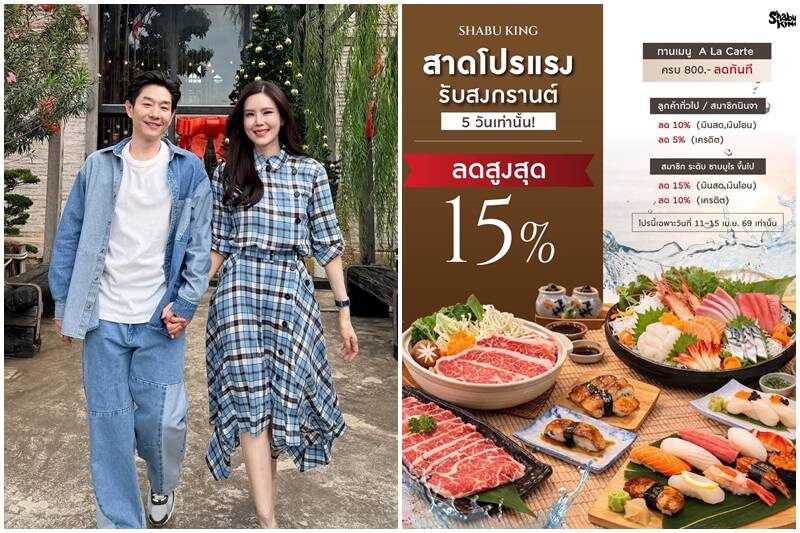 ‘บอย-เจี๊ยบ’ กัดฟันตรึงราคาอาหาร สู้เศรษฐกิจผันผวน
