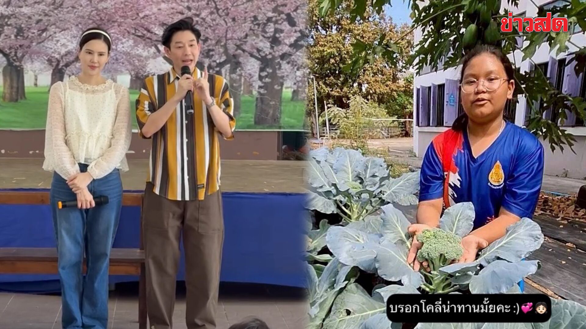 บอย – เจี๊ยบ สานต่อความตั้งใจ บุกซ่อมแซมโรงเรียนบ้านพุประดู่ เติมรอยยิ้มให้เด็กๆ