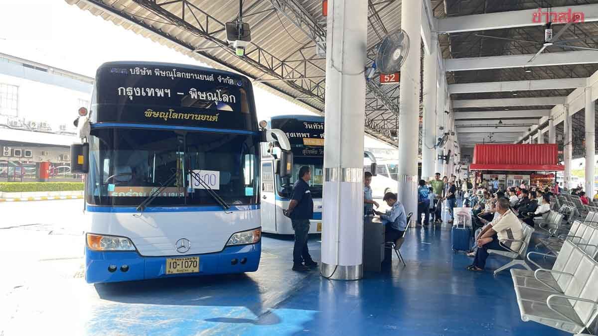 ส่งท้ายหยุดยาว..บขส.ย้ำจัดคน-รถเต็มกำลัง รองรับคนเดินทางวันนี้ 1.8 แสนคน