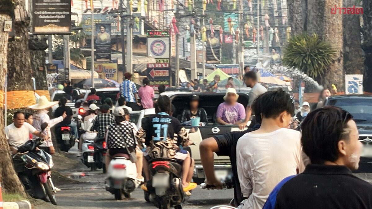 เชียงใหม่คึกคักทุกจุด สงกรานต์เริ่มอย่างเป็นทางการทั้งรอบคูเมือง-ถนนต้นยางนา-หน้าห้างเมญ่า