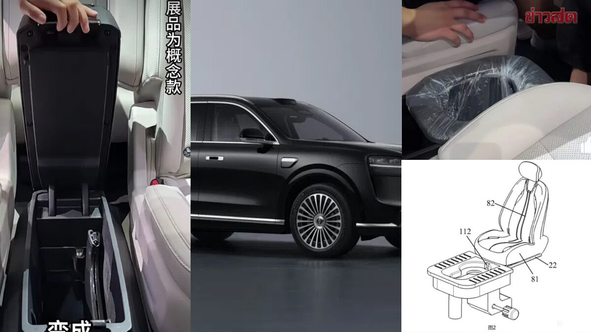 ล้ำเกิน! Seres บริษัทรถยนต์จีน จดสิทธิบัตร “ส้วมในรถ” แก้ปัญหานาทีเร่งด่วน