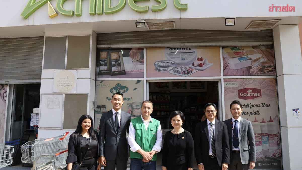 DITP สำรวจห้างคาร์ฟูร์-ห้างอาชิเบสท์ ฟู้ด @โมร็อกโก เล็งขยายตลาดเพิ่ม
