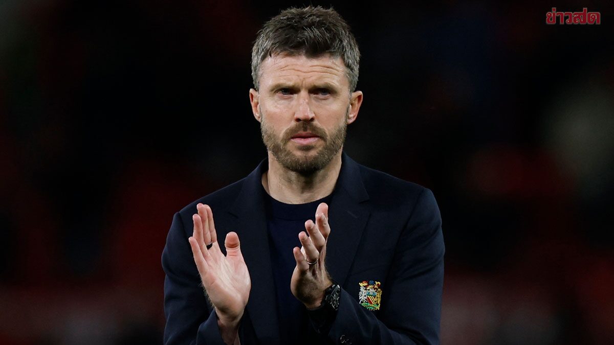 คาร์ริก ยัน แมนยู ไม่เหลิงแม้จ่อคว้าตั๋วลุยชปล. – ปลื้มผลงาน คาเซมิโร-บรูโน