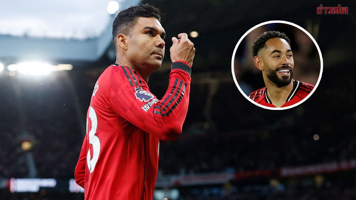 Kuniya Pleads with Casemiro to Stay: Manchester United Midfielder Set to Leave After Season Ends