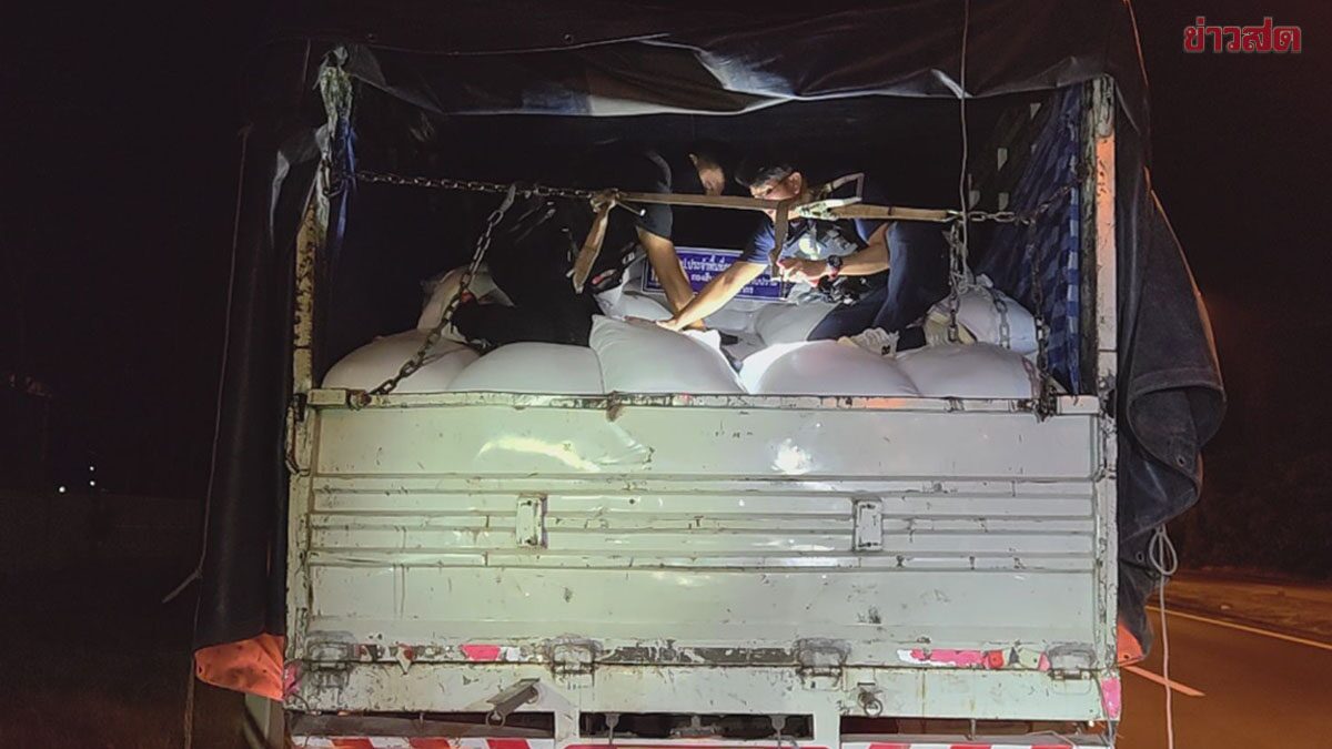 มาจากไหน “ข้าวเถื่อน” หนีภาษี 15 ตัน ค่ากว่า 1 ล้าน เข้าด่านที่มุกดาหาร