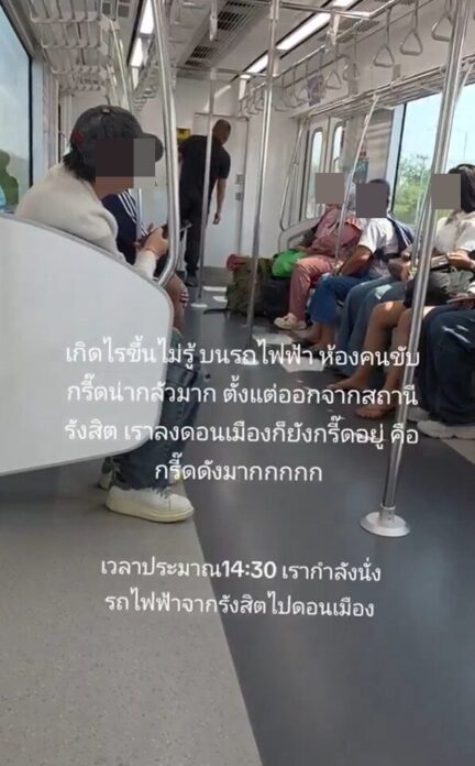 พนักงานขับรถไฟฟ้าหญิง สายสีแดง 