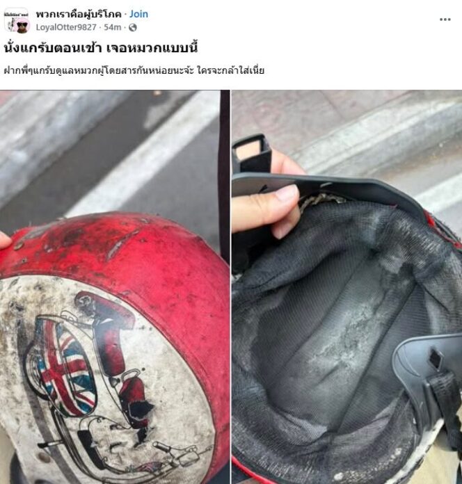 ไรเดอร์