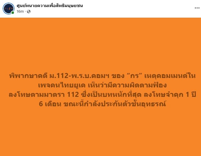 ครูนาฏศิลป์