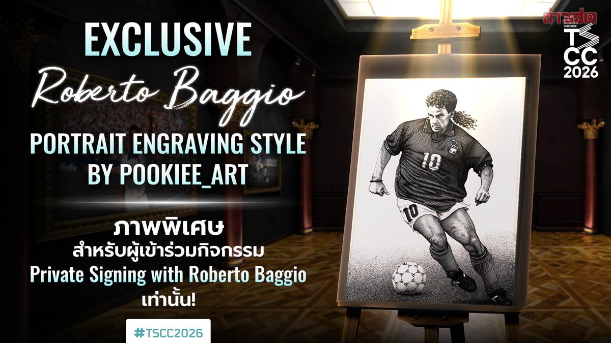 TSCC 2026 เปิดตัวผลงาน A2 Limited Edition ภาพวาด โรเบร์โต้ บาจโจ้ โดยศิลปินชื่อดัง