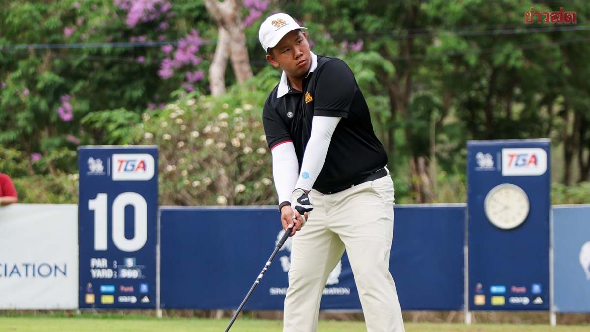 ธกฤต ทำ 14 อันเดอร์ ทีมนักกอล์ฟเยาวชนไทยครบ 28 คนพร้อมลุยจูเนียร์เวิลด์ สหรัฐฯ