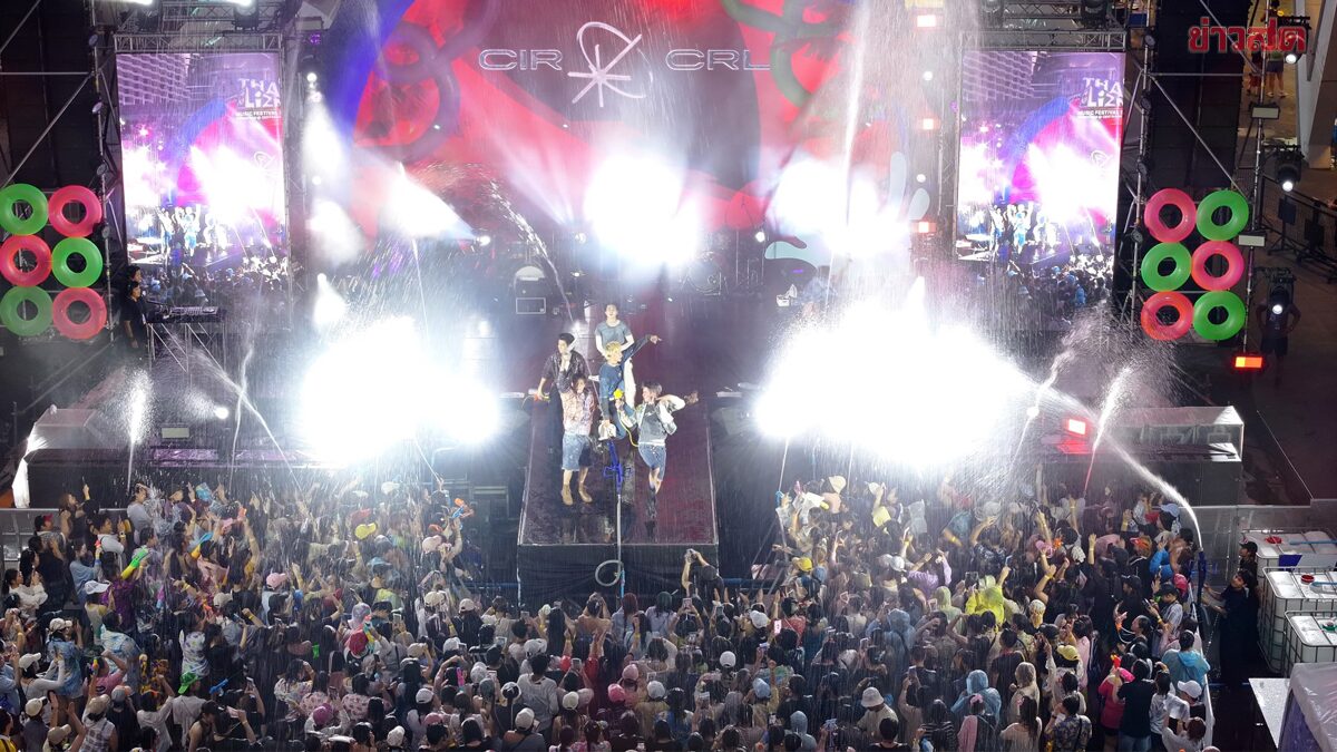 เปิดพิกัด เซ็นทรัลทั่วประเทศ แลนด์มาร์กเทศกาลดนตรีและสาดน้ำสุดมันส์