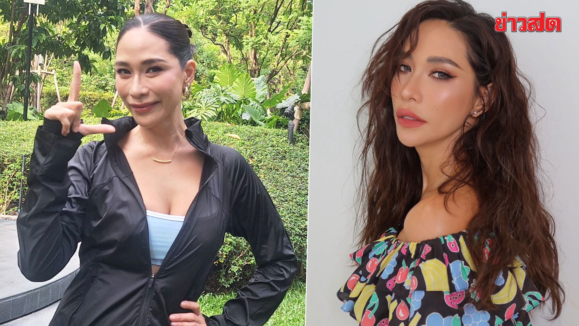 พลอย เฌอมาลย์ อัพเดตสุขภาพ น้ำหนักขึ้น 12 โล ลั่น! ไม่หาผู้ชายแล้ว อยากได้หมาเด็ก