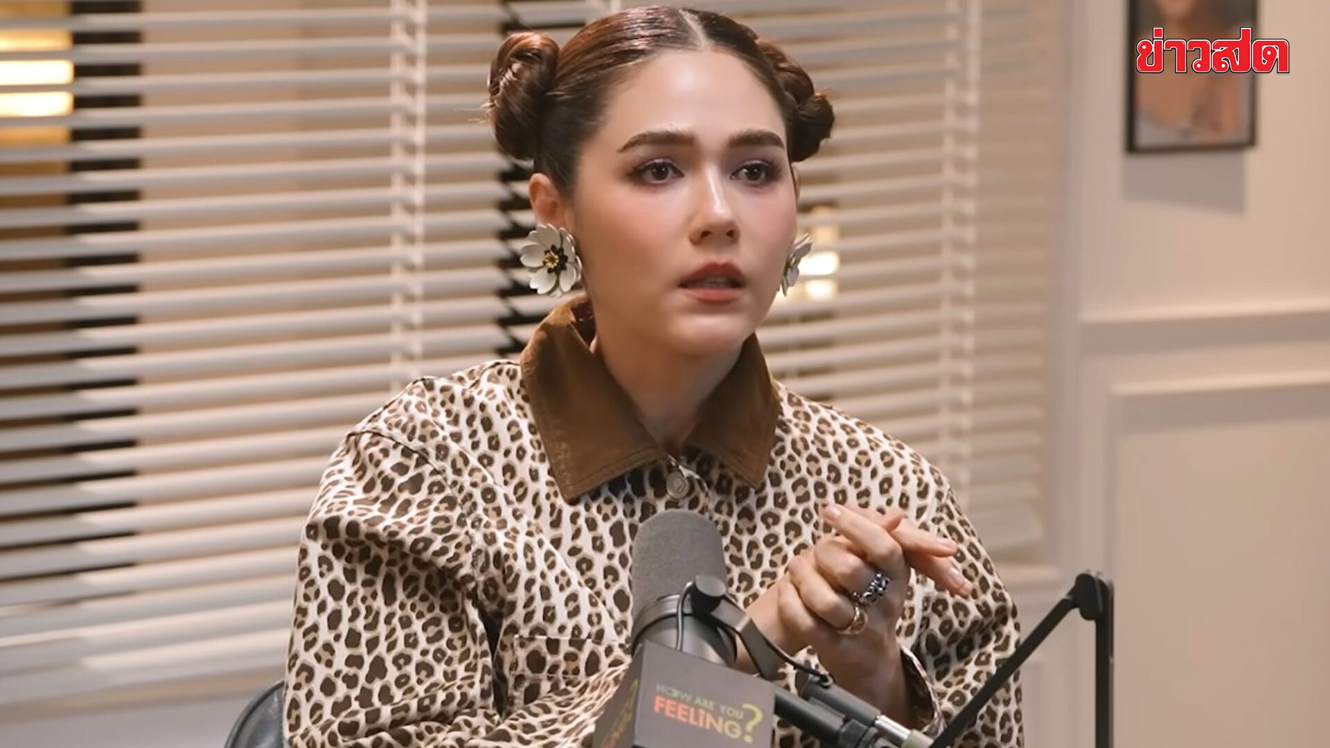 ชมพู่ อารยา ย้อนเล่าชีวิตเคยโดนมองหยิ่ง เพราะเป็น Introvert ลั่น! ไม่จำเป็นต้องเอาใจใคร