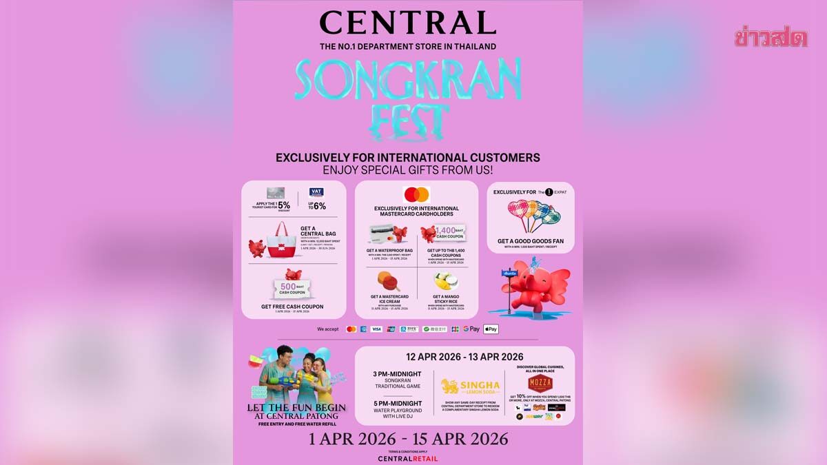 กลุ่มห้างเซ็นทรัล ยึดป่าตองปั้นแลนด์มาร์ก ‘Central Songkran Fest’ ผนึกพันธมิตรดันสงกรานต์ไทยสู่เทศกาลระดับสากล