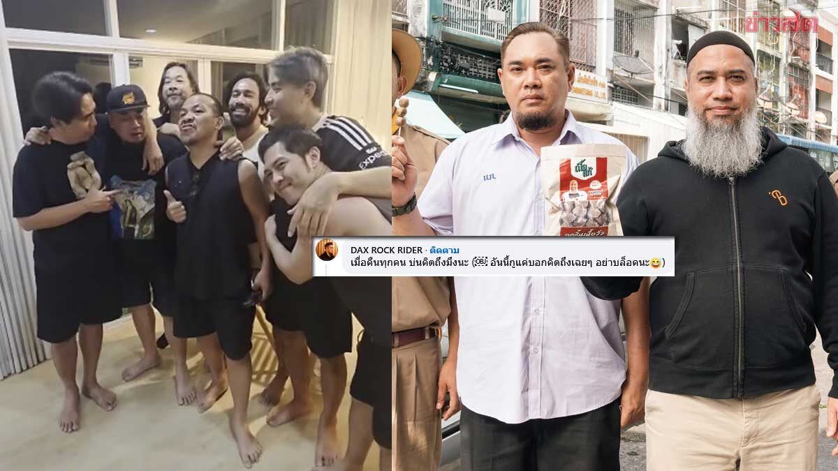 แด๊กซ์ โผล่แซว บังโต อย่าบล็อกนะ แฟนๆคอมเมนต์รัวๆ ฝากความหวัง