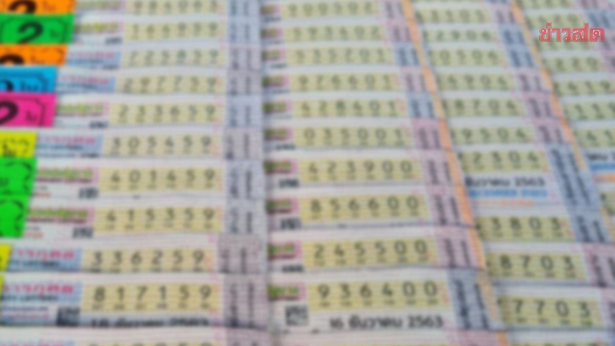 หวยออกงวด 16 เม.ย. เปิดสถิติหวย ย้อนหลัง 10ปี ผลสลากกินแบ่งรัฐบาล